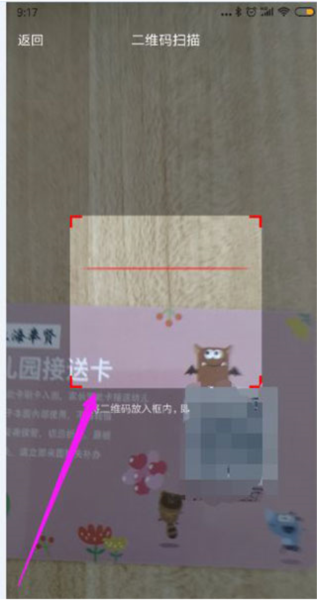 孩子通园所端10
