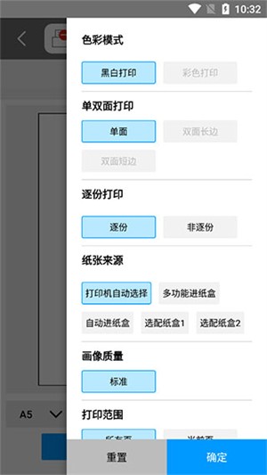 奔图标签打印