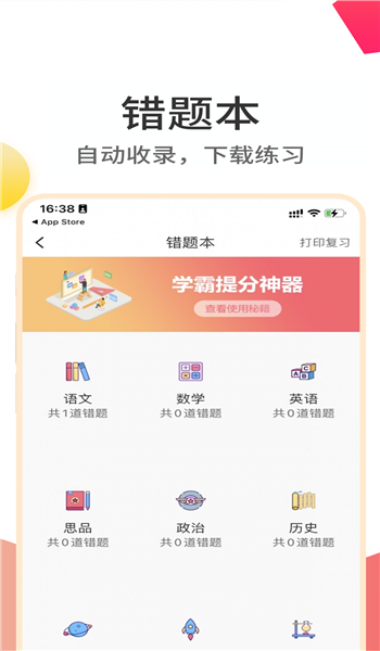 云成绩app v5.6.22