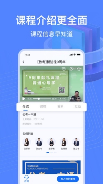 新途径在线4