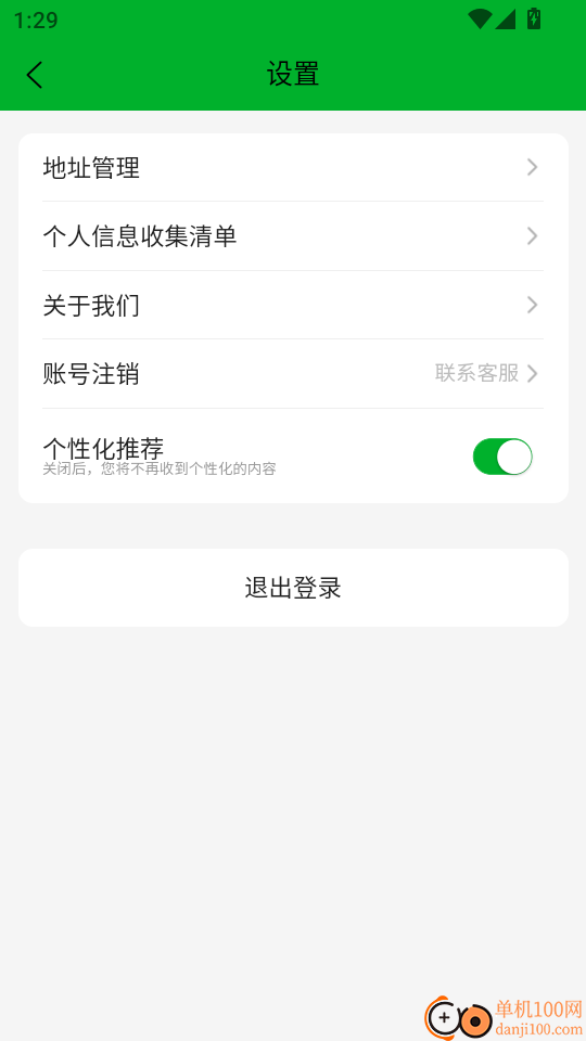 爱连健康手机版