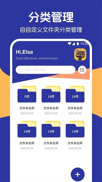 我的相册管家app v1.2