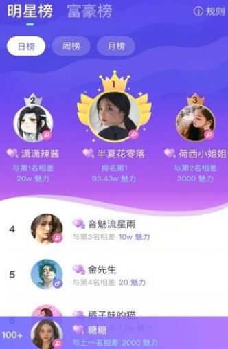 咪呀语音直播2025最新版