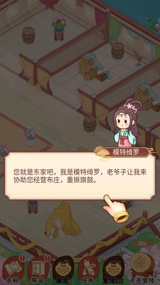 一品布庄游戏截图2