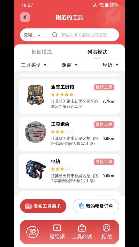 MC好工具免费版