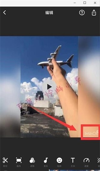 InShot视频编辑器