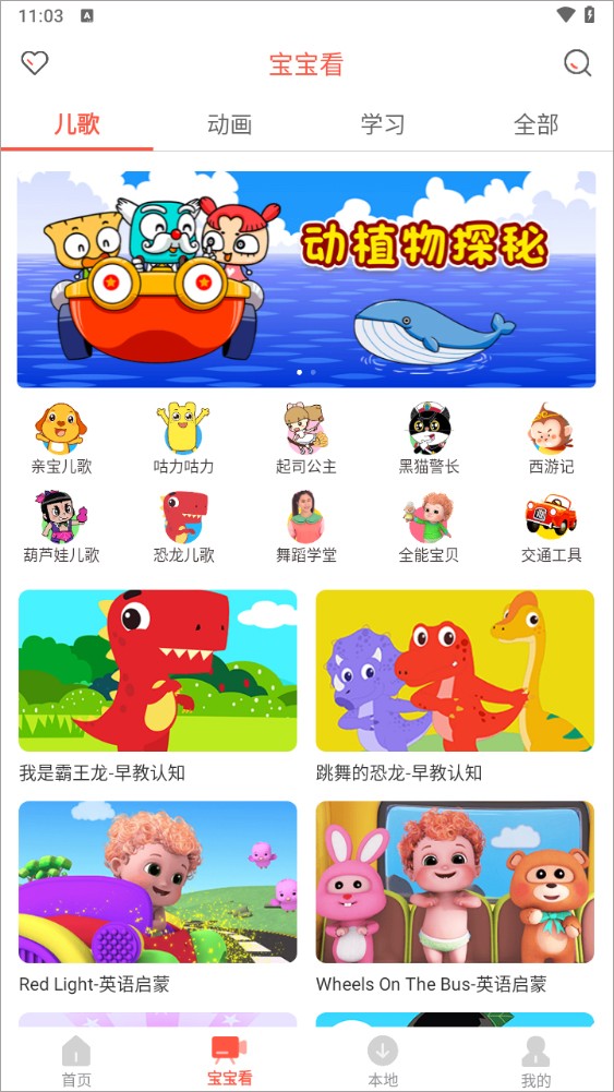 親寶兒歌