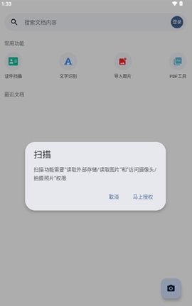奇妙扫描怎么用