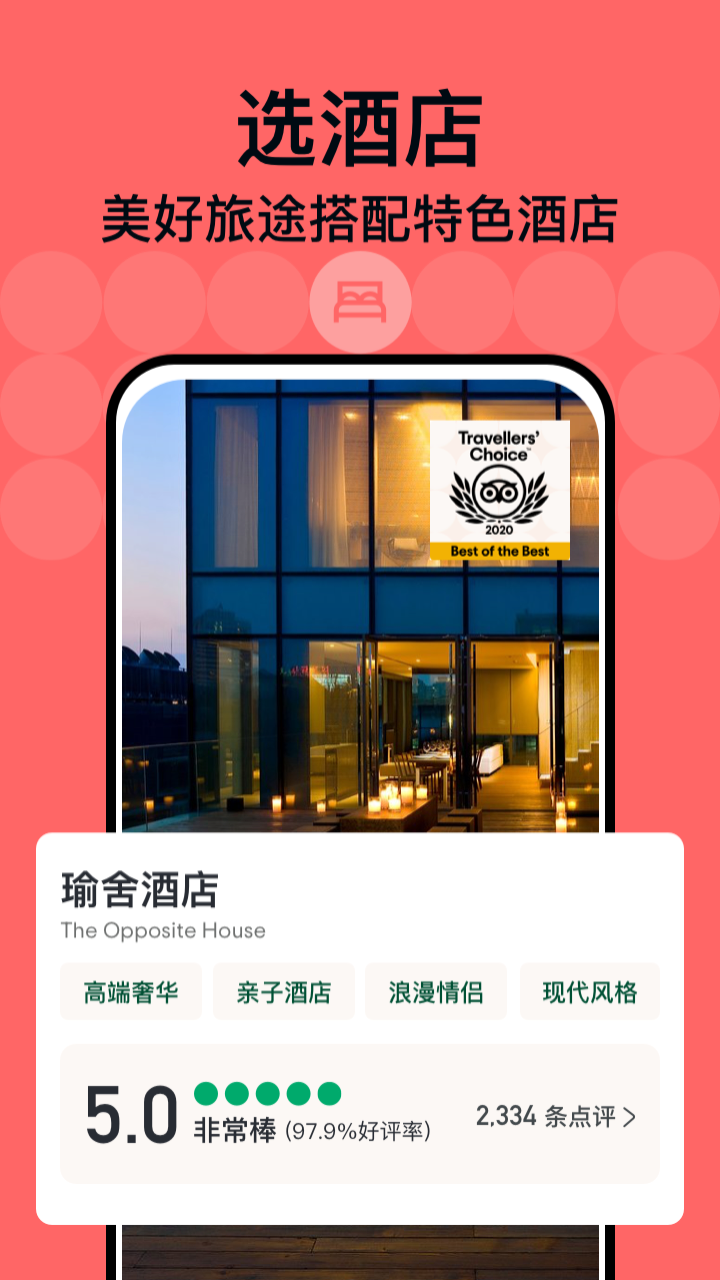tripadvisor v41.8.0