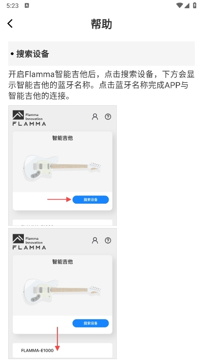 flamma截图3