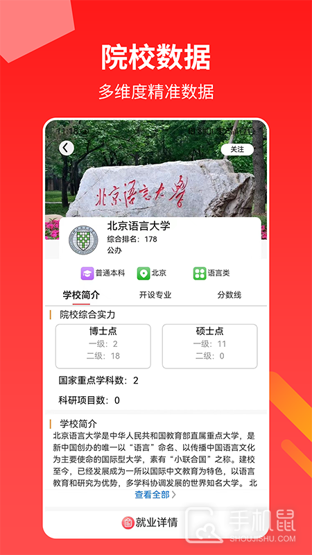 AI高考志愿 v2.8.9