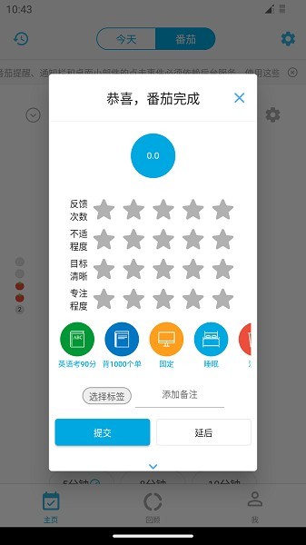 时间朋友app官方版下载截图