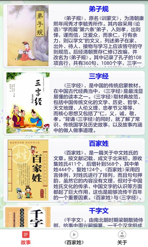 讀書學寫字