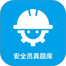 安全员考试真题库宝典免费版