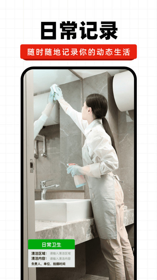 今日水印记录app v1.0.1