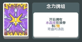 扑可梦游戏