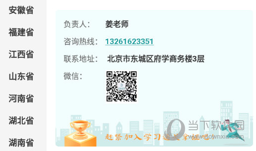 拨打咨询热线