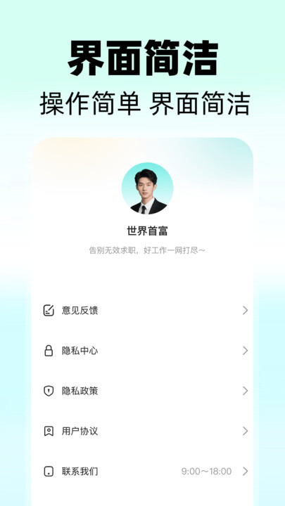 同城快聘