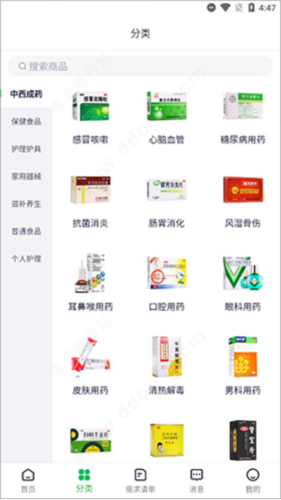 荷叶健康app使用教程6