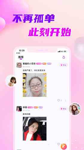陌遇直播