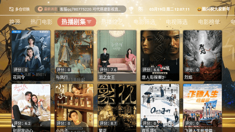新酷兴影视2024最新版