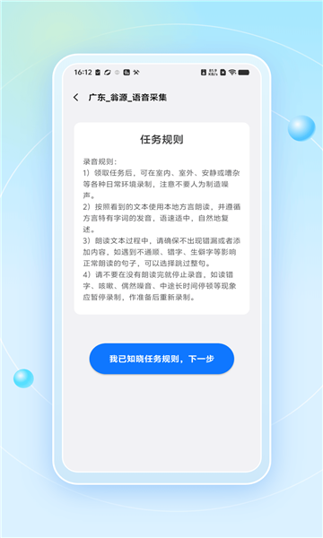 蓝心拾音 v1.2.0安卓版下载