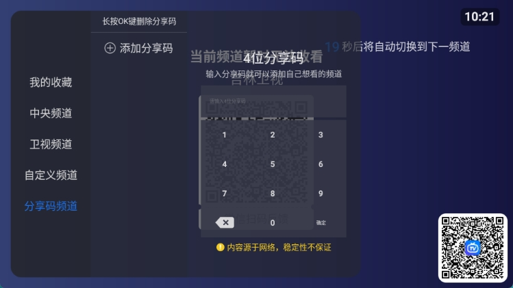 超级ITV