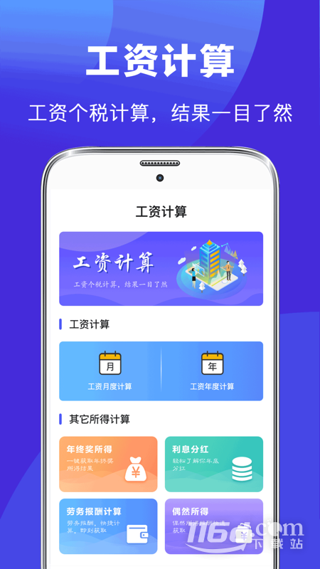 最美简历制作 v4.3.5截图3