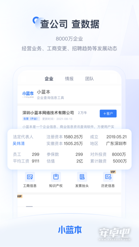 小蓝本截图2
