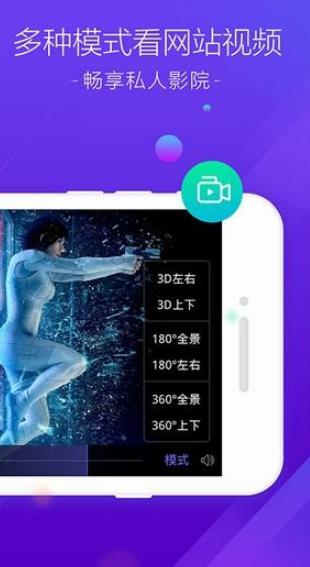 百度VR视频app