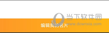 豆牛编辑名片