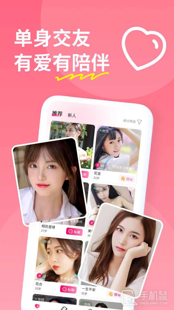糖聊 v3.3.3