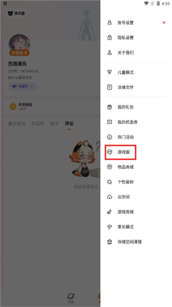 233乐园图片4