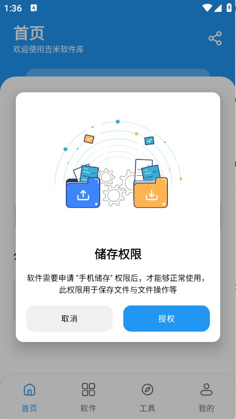 吉米软件库