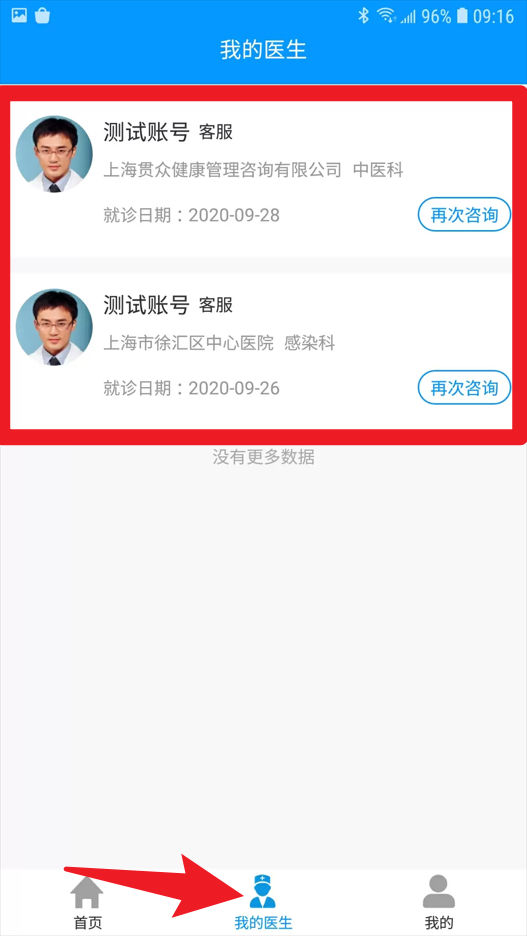 上海徐汇云医院