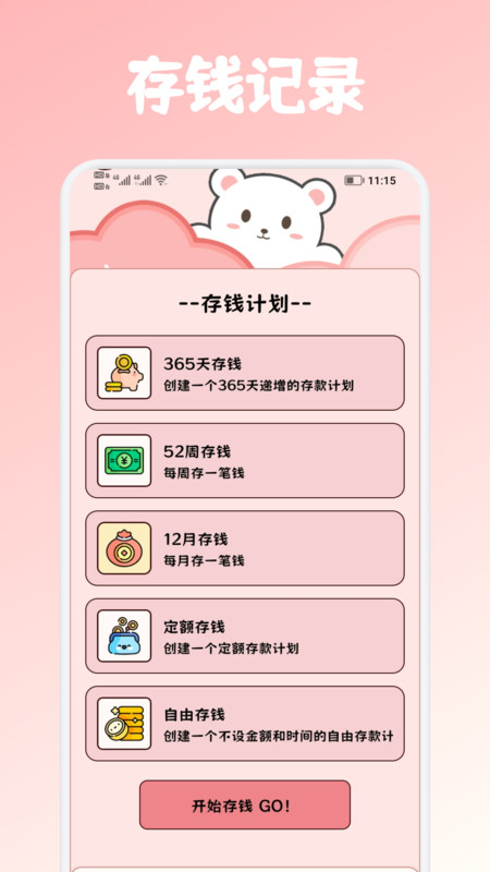 泡圈记事录安卓版 v1.1