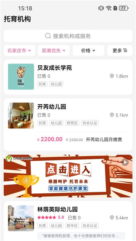 孕健康3