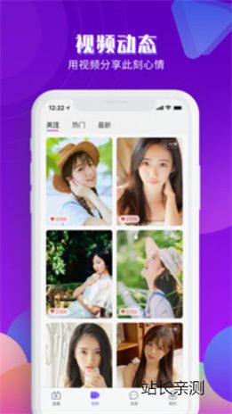 红唇直播app下载截图3