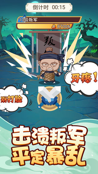 皇上不要慌游戏 1
