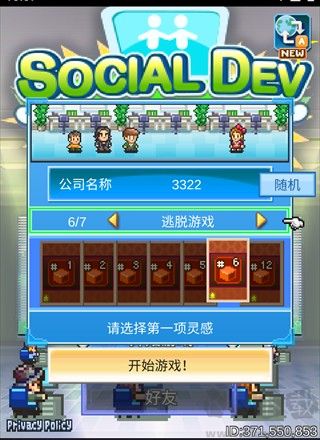 社交游戏梦物语手机版 v2.4.6安卓版 