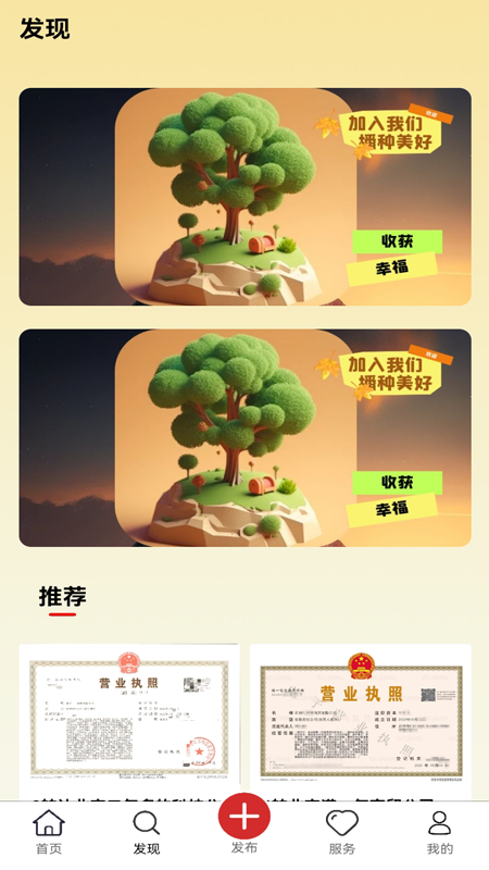 店租租官网版 v1.0.3