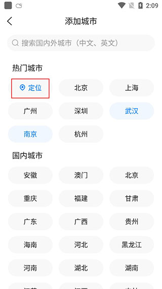 准时天气APP
