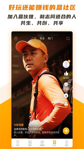 盒伙推 第4张图