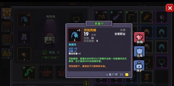 我的勇者1377版本游戏截图4