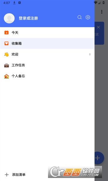 滴答清單ticktick最新版