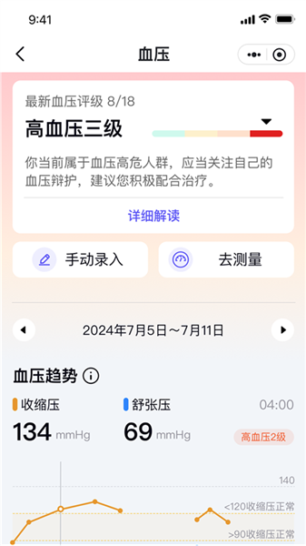 智循app2