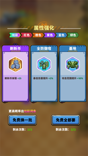 幸运幸存者