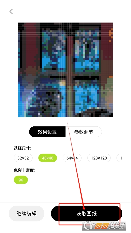 像素創作家app下載 V2.4.3最新版截圖1