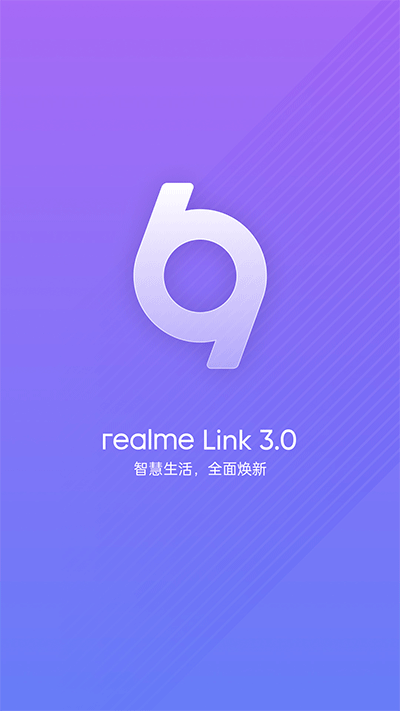 realme link官方版下载截图
