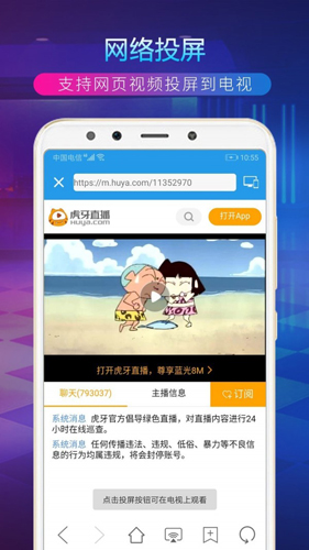 TV投屏助手APP v4.2.5